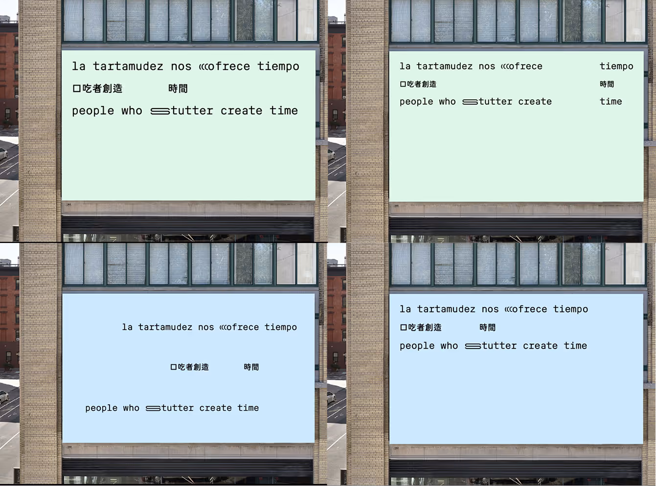Visualisation of early stage designs of a billboard. Four images are repeated with four different billboard designs.